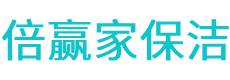 定海区保洁公司